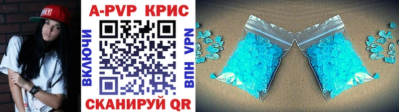 A-PVP Crystall  Демидов 