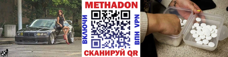 Метадон мёд мега как войти Демидов